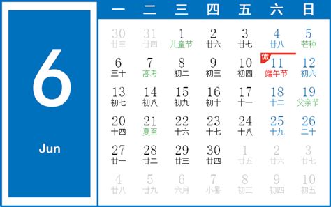 2005年6月2日|2005年6月日历表